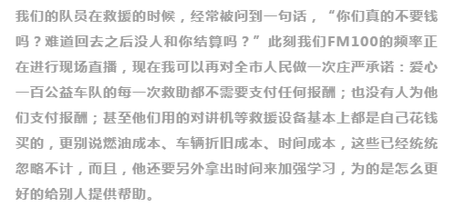 不忘初心，砥礪前行                        ——贊山東勝利鋼管有限公司愛心一百公益車隊隊員