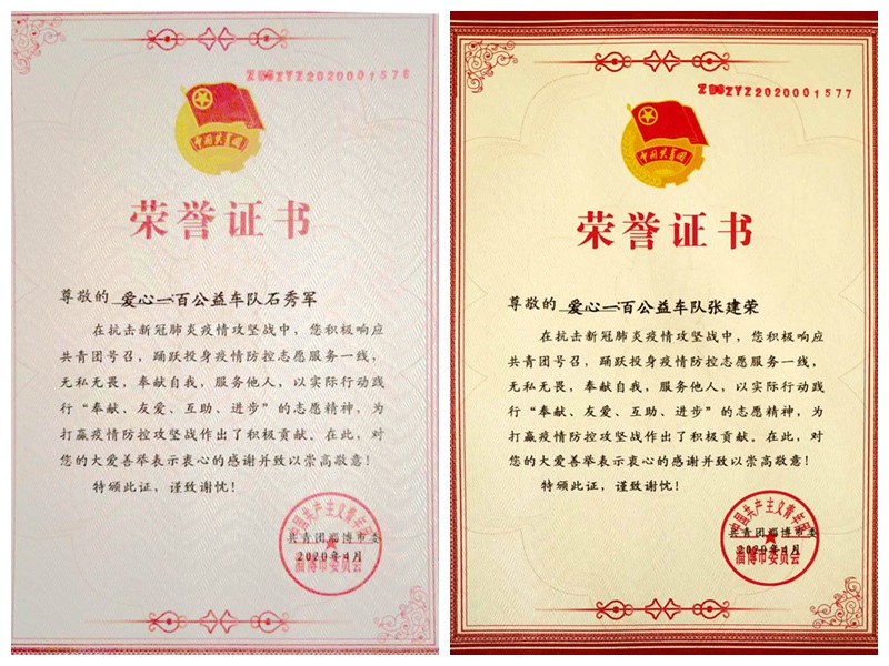 不忘初心，砥礪前行                        ——贊山東勝利鋼管有限公司愛心一百公益車隊隊員
